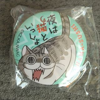 カドカワショテン(角川書店)の夜は猫といっしょ　クリップ缶バッチ(バッジ/ピンバッジ)