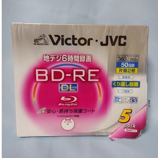 ビクター(Victor)のビクター くり返し録画用 BD-RE DL 1～2倍速 ホワイトディスク 片面2(その他)