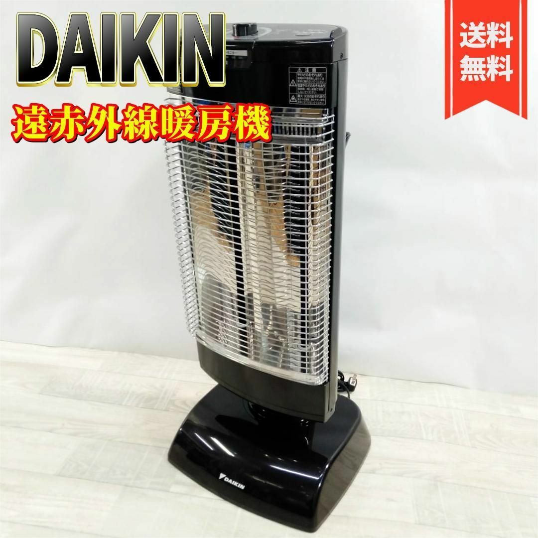 スマホ/家電/カメラ【美品】ダイキン DAIKIN セラムヒート 遠赤外線暖房機 ERFT11PS