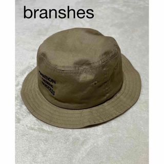 ブランシェス(Branshes)のbranshes   刺繍ロゴハット　ベージュ(帽子)