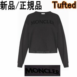 モンクレール(MONCLER)の●新品/正規品● MONCLER Tufted Logo スウェットシャツ(トレーナー/スウェット)