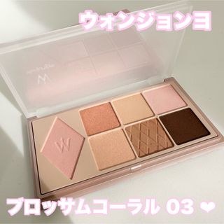 クリオ(CLIO)のウォンジョンヨ 3 ブロッサムコーラル パレット(アイシャドウ)