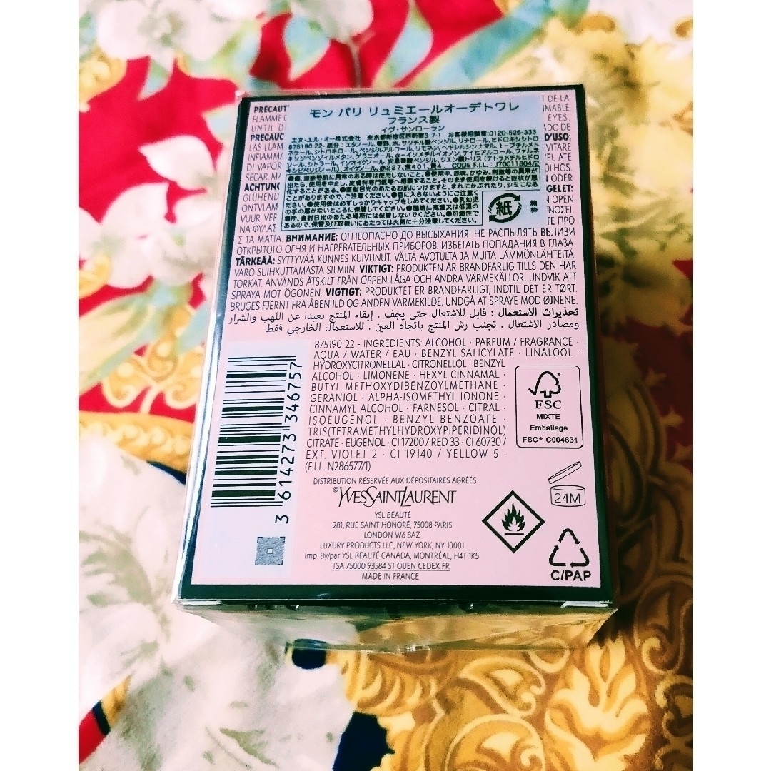 Yves Saint Laurent(イヴサンローラン)の【YSL】☆新品・未使用☆ モンパリ 人気のリュミエール EDT 50ml コスメ/美容の香水(香水(女性用))の商品写真