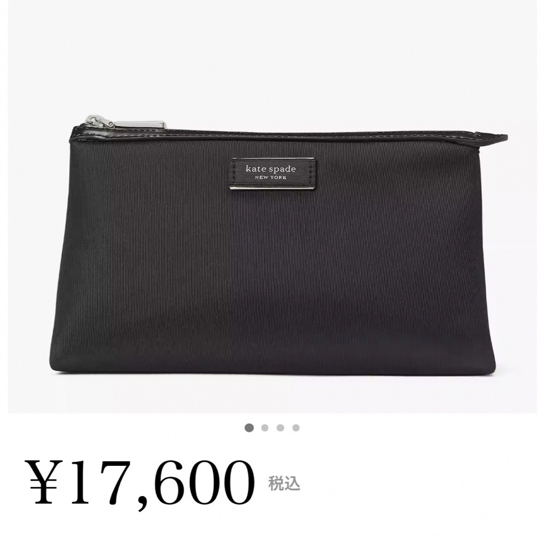 kate spade new york(ケイトスペードニューヨーク)の☆新品☆箱・保証書・エコバッグ付き☆ケイトスペード☆KSNYL ナイロン ポーチ レディースのファッション小物(ポーチ)の商品写真