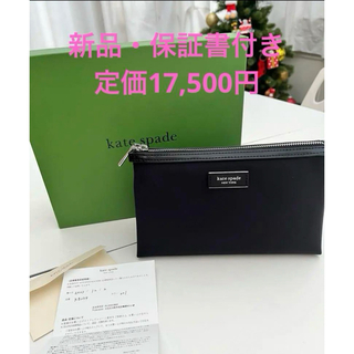 ケイトスペードニューヨーク(kate spade new york)の☆新品☆箱・保証書・エコバッグ付き☆ケイトスペード☆KSNYL ナイロン ポーチ(ポーチ)