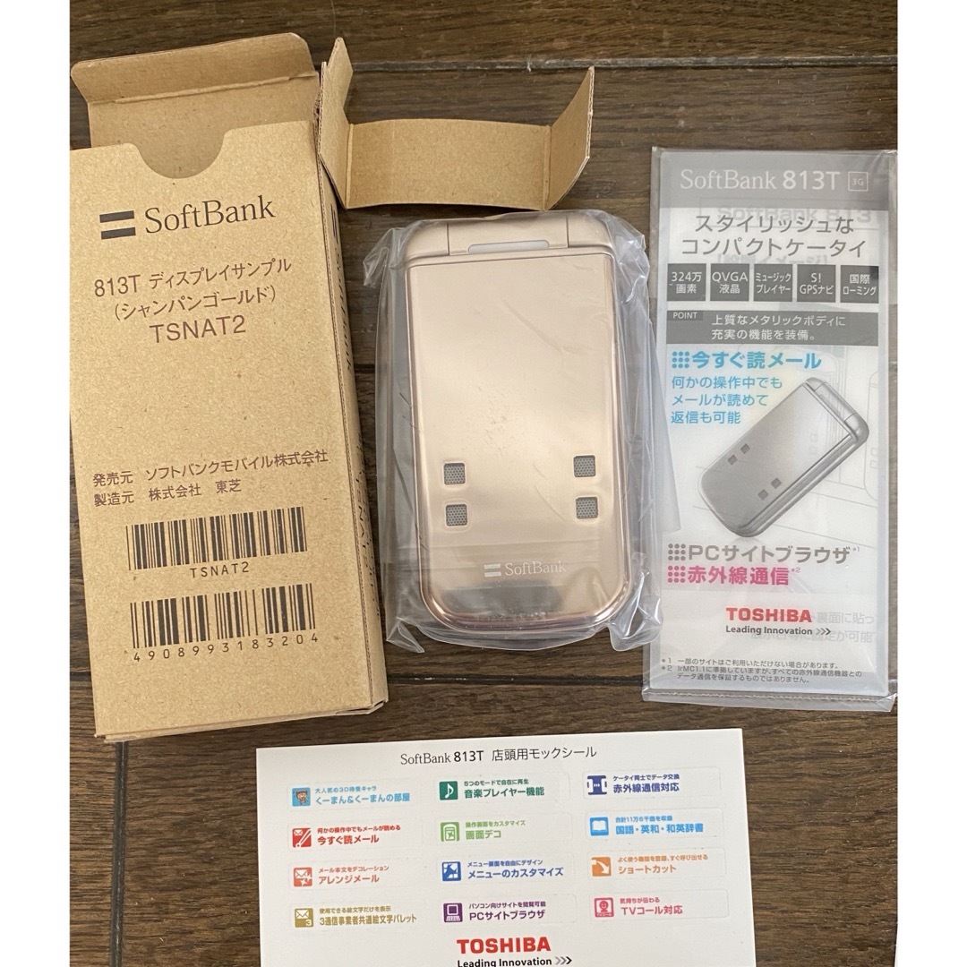 Softbank(ソフトバンク)の未使用　付属品、箱有り　813T モックアップ　全種セット エンタメ/ホビーのおもちゃ/ぬいぐるみ(模型/プラモデル)の商品写真