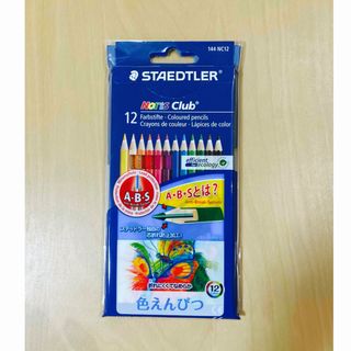 ステッドラー(STAEDTLER)のステッドラー　ノリスクラブ　色鉛筆　12色　未開封(色鉛筆)