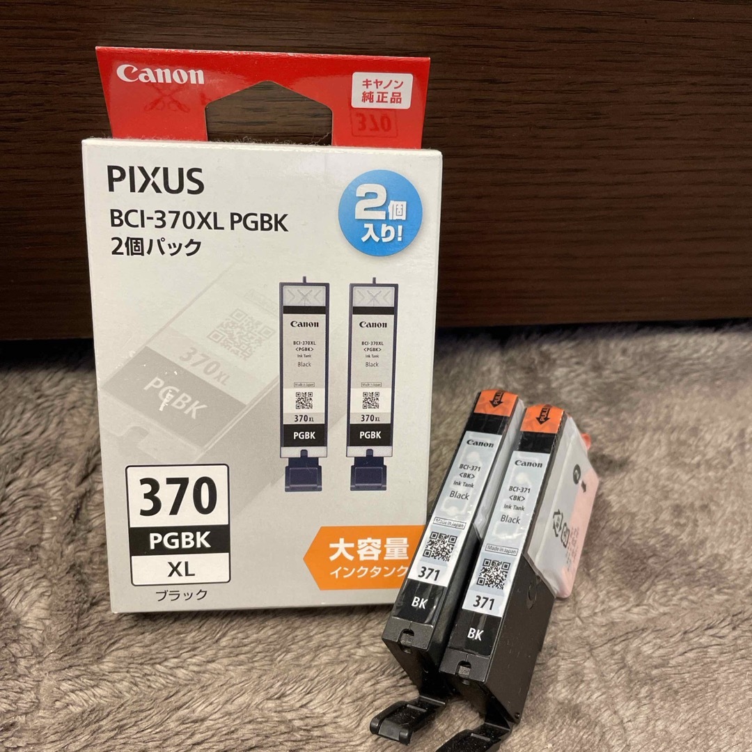 Canon インクカートリッジ BCI-370XLPGBK2P | フリマアプリ ラクマ