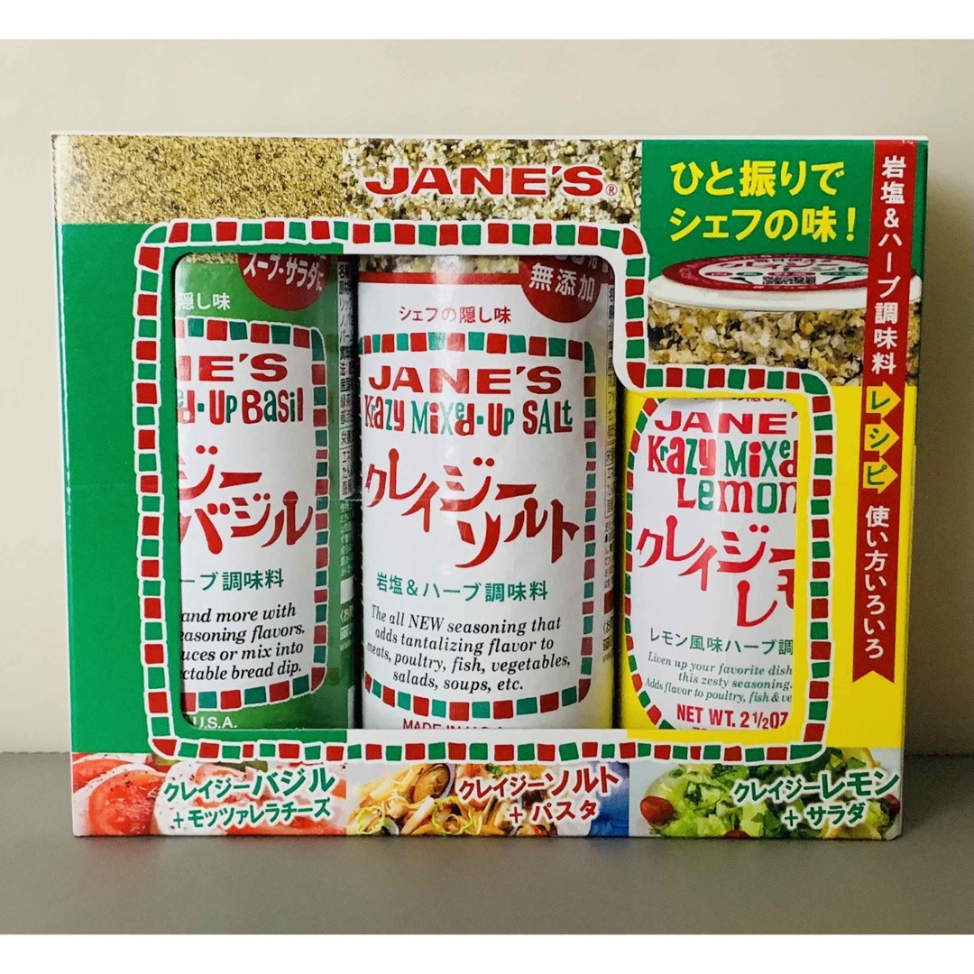 コストコ(コストコ)のクレイジーフレーバーアソートセット(バジル・ソルト・レモン) 食品/飲料/酒の食品(調味料)の商品写真