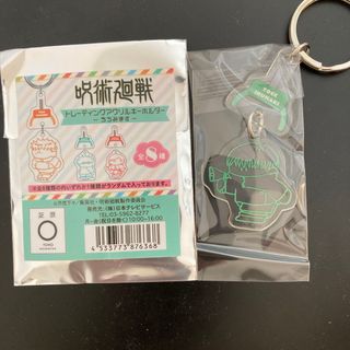 ジュジュツカイセン(呪術廻戦)の呪術廻戦　キーホルダー　ちぢみます(キャラクターグッズ)