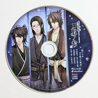 薄桜鬼 ドラマCD 僕たちが手を組んだ理由(アニメ)