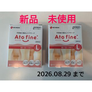 アトファイン　Lサイズ　新品　Ato fine (その他)