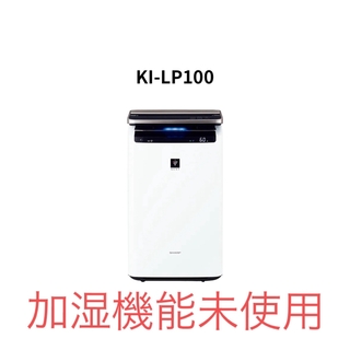 シャープ(SHARP)のSHARP シャープ　プラズマクラスター　空気清浄機　KI-LP100(空気清浄器)