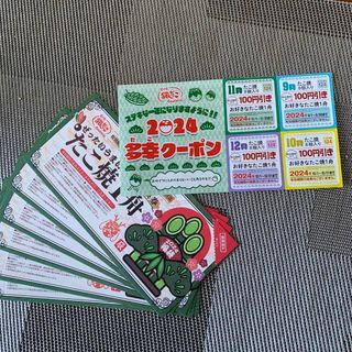 銀だこ　たこ焼き引換券6枚　クーポン付(フード/ドリンク券)