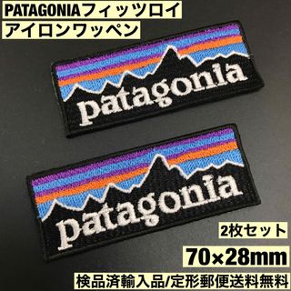 パタゴニア(patagonia)の3H- パタゴニア フィッツロイ アイロンワッペン 2枚セット 7×2.8cm(ファッション雑貨)