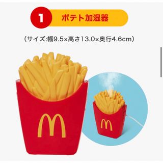 ブルーノ(BRUNO)のマクドナルド×BRUNO コラボ商品 3点セット(ノベルティグッズ)