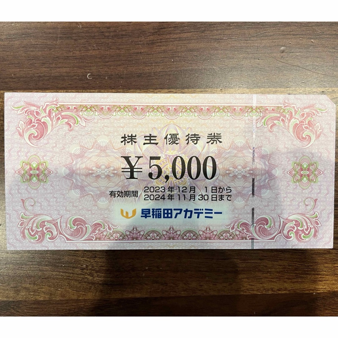 早稲田アカデミー 株主優待 (5,000×8)40,000円分の通販 by shihoyua's 