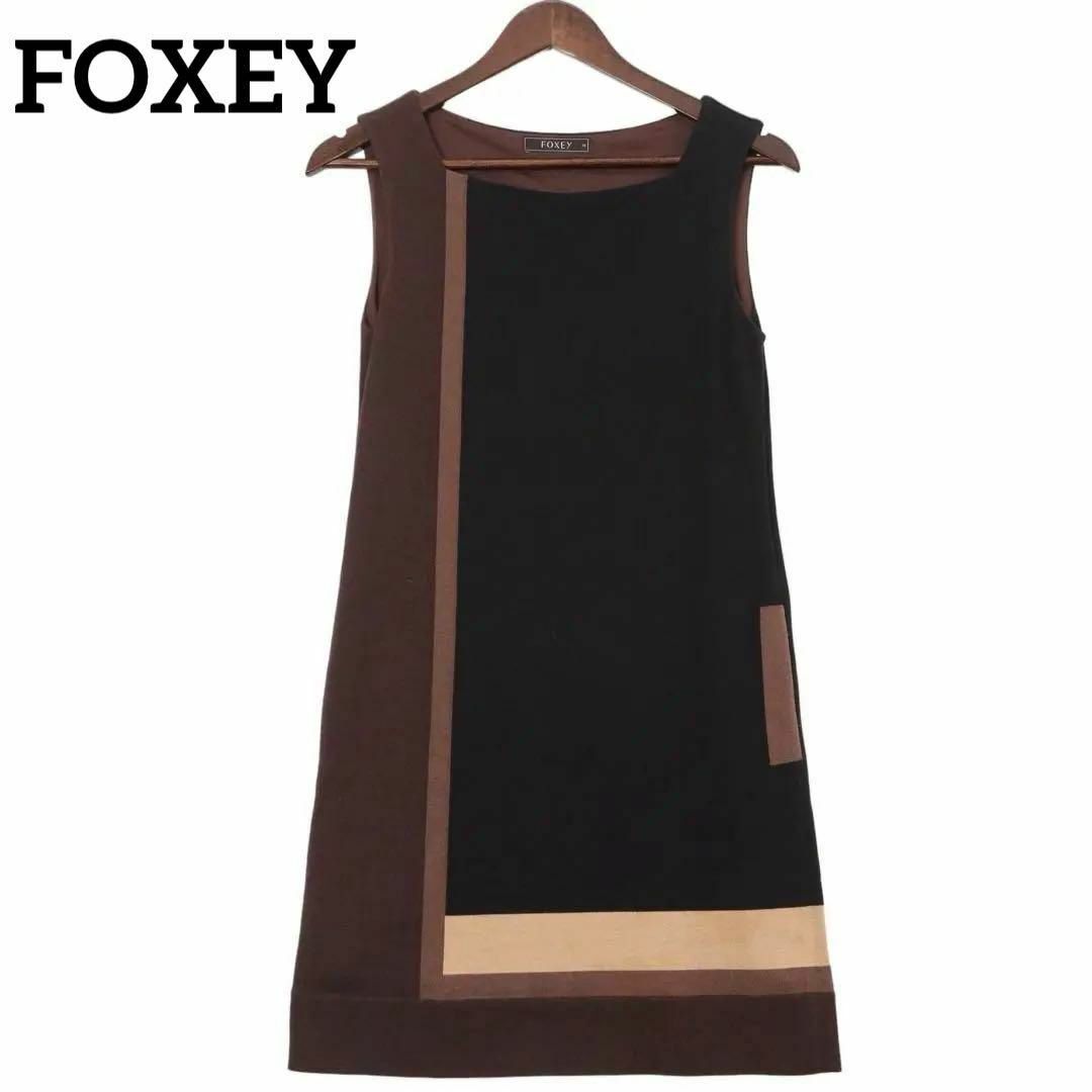 FOXEY(フォクシー)のFOXEY フォクシー　レディースワンピース　ノースリーブ　ニット素材　38 レディースのワンピース(ミニワンピース)の商品写真