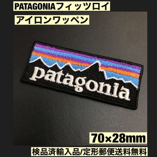 パタゴニア(patagonia)の70×28mm PATAGONIA フィッツロイロゴ アイロンワッペン -C61(その他)