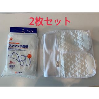 腹帯　男女兼用 sサイズ　二枚セット(その他)