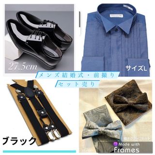 メンズ　ウエディング　前撮り　セット売り　蝶ネクタイ　タキシード(シャツ)