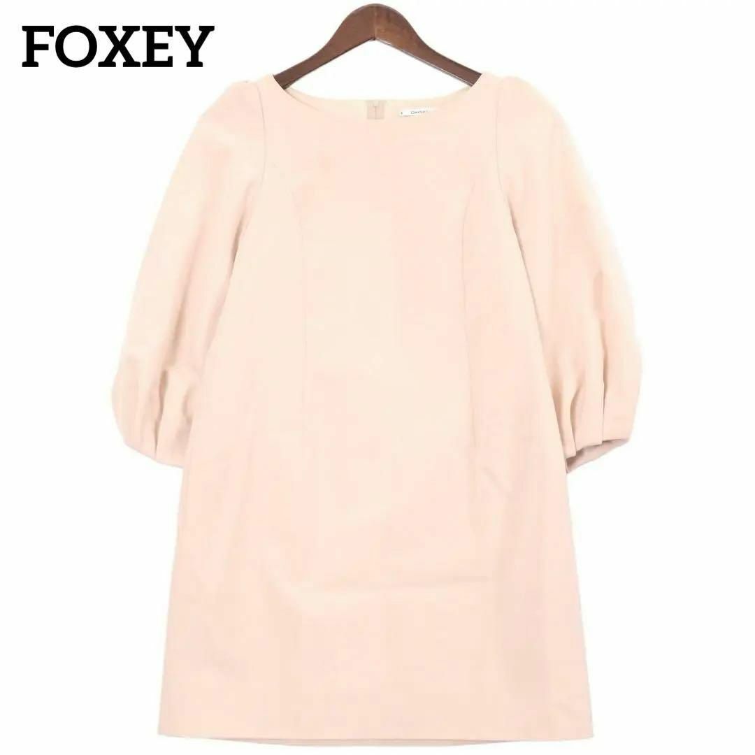 FOXEY(フォクシー)の【美品】デイジーリン  フォクシー　パフスリーブ五分袖　ワンピース　チュニック レディースのワンピース(ひざ丈ワンピース)の商品写真