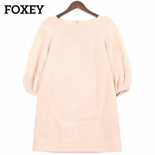 フォクシー(FOXEY)の【美品】デイジーリン  フォクシー　パフスリーブ五分袖　ワンピース　チュニック(ひざ丈ワンピース)