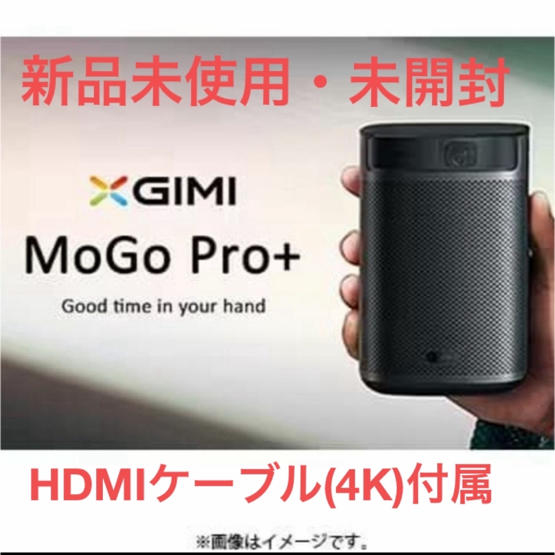 MoGoXGIMI MoGo Pro+ & HDMI 4K ケーブル 2m