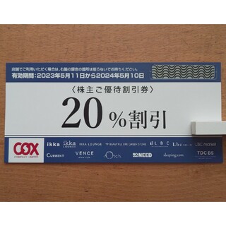 ikka - コックス 20％割引券