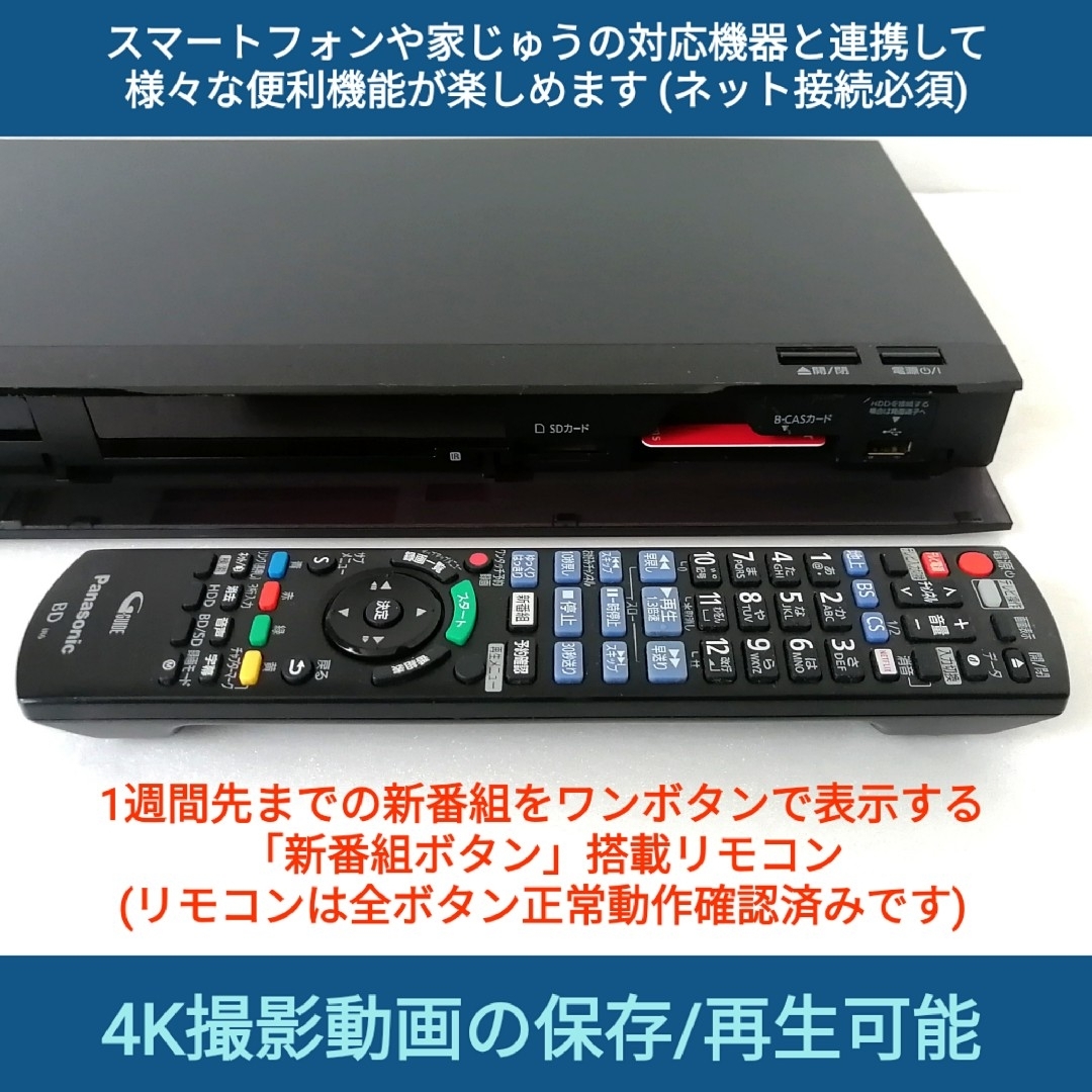 ホット Panasonic ブルーレイレコーダー【DMR-SW2010】◇大容量2TB