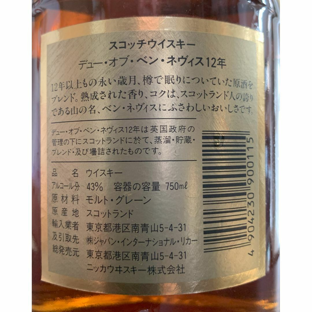 Ben Nevis デュー オブ ベンネヴィス 12年 スコッチウイスキー  食品/飲料/酒の酒(ウイスキー)の商品写真