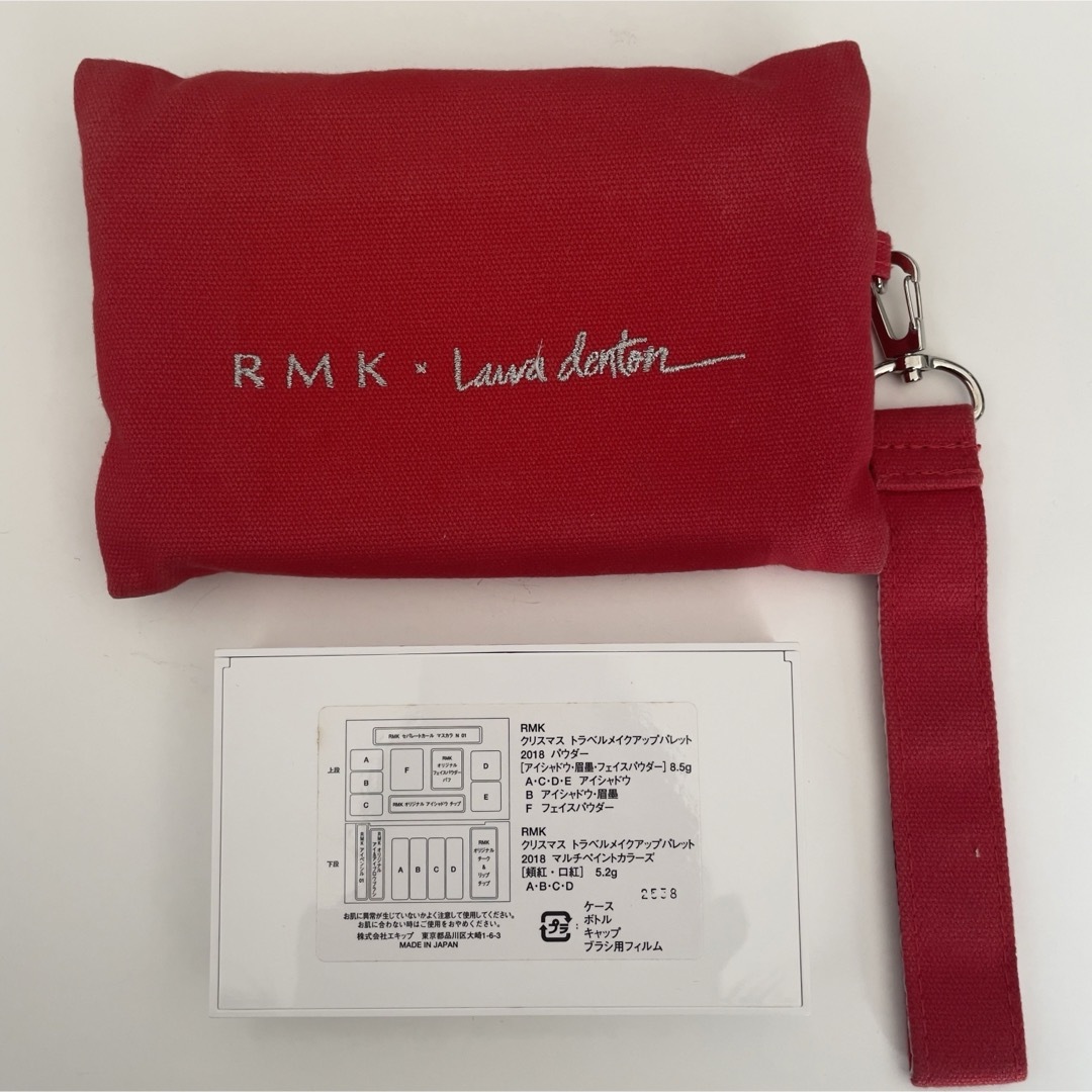 RMK(アールエムケー)のＲＭＫクリスマスキット　トラベルメイクアップパレット コスメ/美容のキット/セット(コフレ/メイクアップセット)の商品写真