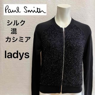 ポールスミス(Paul Smith)の✨美品 Paul Smith BLACK シルク カシミア混 ジップカーディガン(カーディガン)