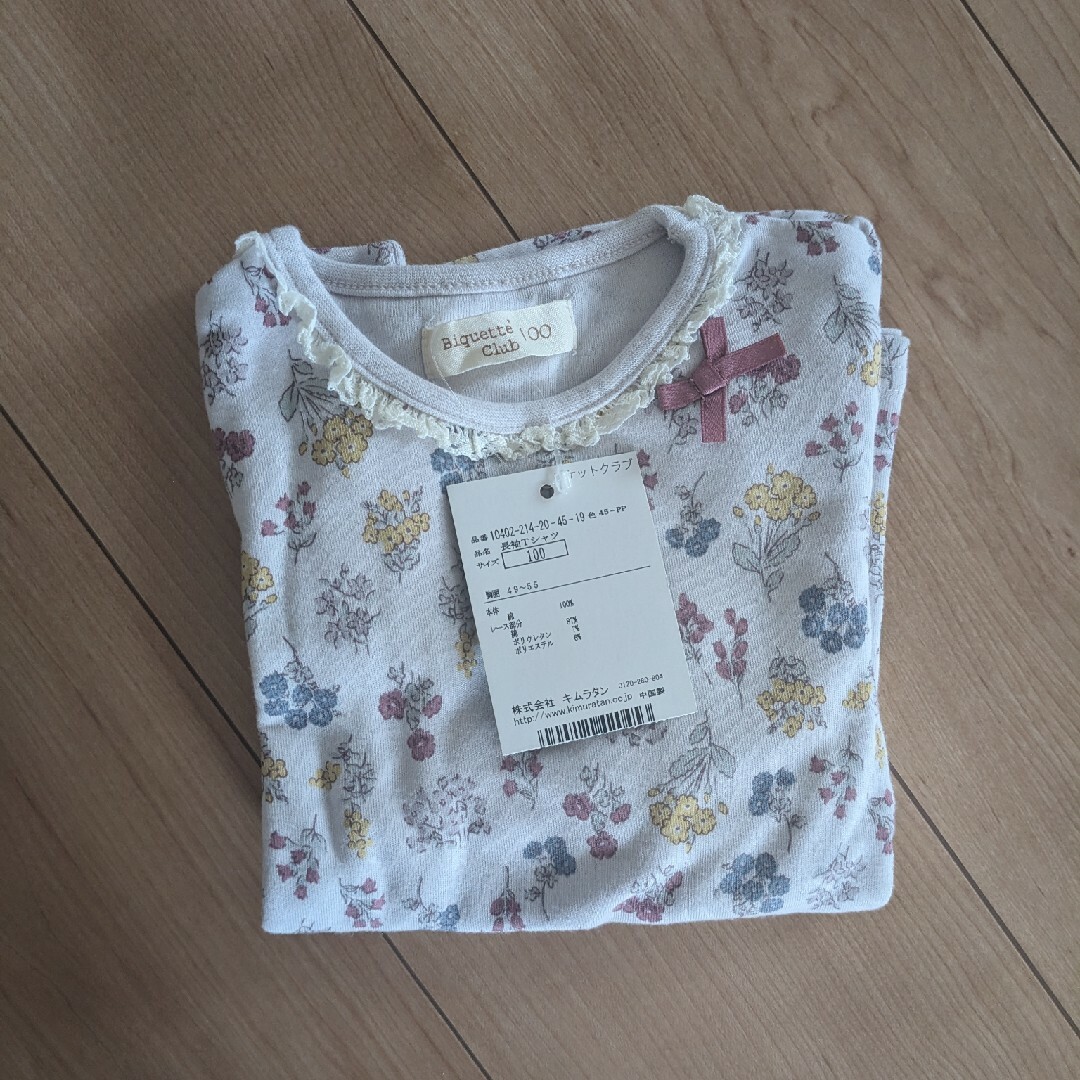 Biquette Club(ビケットクラブ)の4枚セット 95cm、100cm キッズ/ベビー/マタニティのキッズ服女の子用(90cm~)(Tシャツ/カットソー)の商品写真