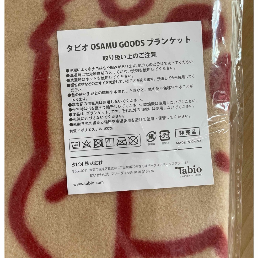 Tabio(タビオ)のタビオ オサムグッズ ブランケット エンタメ/ホビーのコレクション(ノベルティグッズ)の商品写真