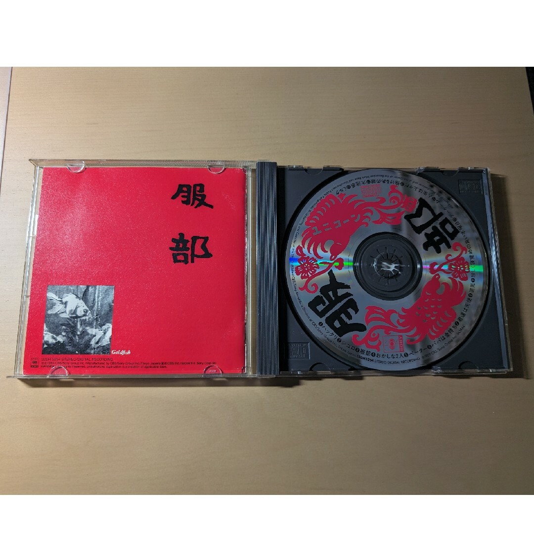 ユニコーン 服部 アルバム エンタメ/ホビーのCD(ポップス/ロック(邦楽))の商品写真