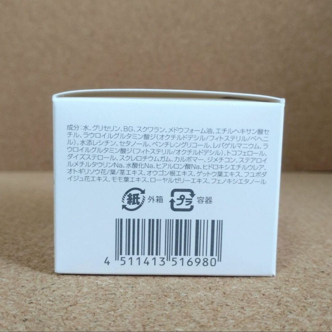 DHC(ディーエイチシー)の《2個セット》DHC GE クリーム（リフィル）45g　新品 コスメ/美容のスキンケア/基礎化粧品(フェイスクリーム)の商品写真