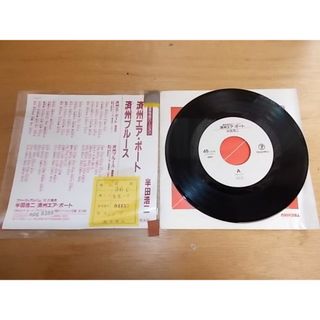 epg8388  EP  放送局見本盤【ALIDA　レコード】【N-ジャケなし-有】　半田浩二/済州エア・ポート(ポップス/ロック(邦楽))