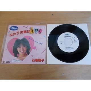 epg8173  EP  見本盤【ALIDA　レコード】【N-A不良　P-有】　石坂智子/ふたりの恋はABC(ポップス/ロック(邦楽))