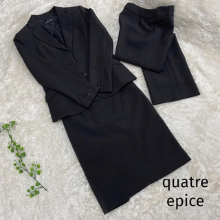 quatre epice【F】ジャケット　スカート　パンツ　スーツ　3点セット　(スーツ)