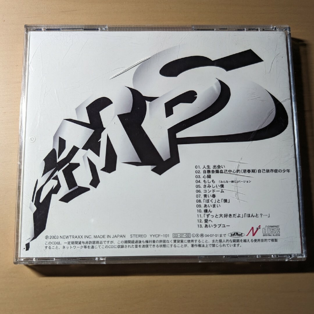 RADWIMPS / ラッドウィンプス アルバム エンタメ/ホビーのCD(ポップス/ロック(邦楽))の商品写真