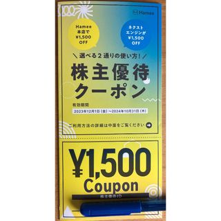 Hamee　株主優待　1,500円(ショッピング)