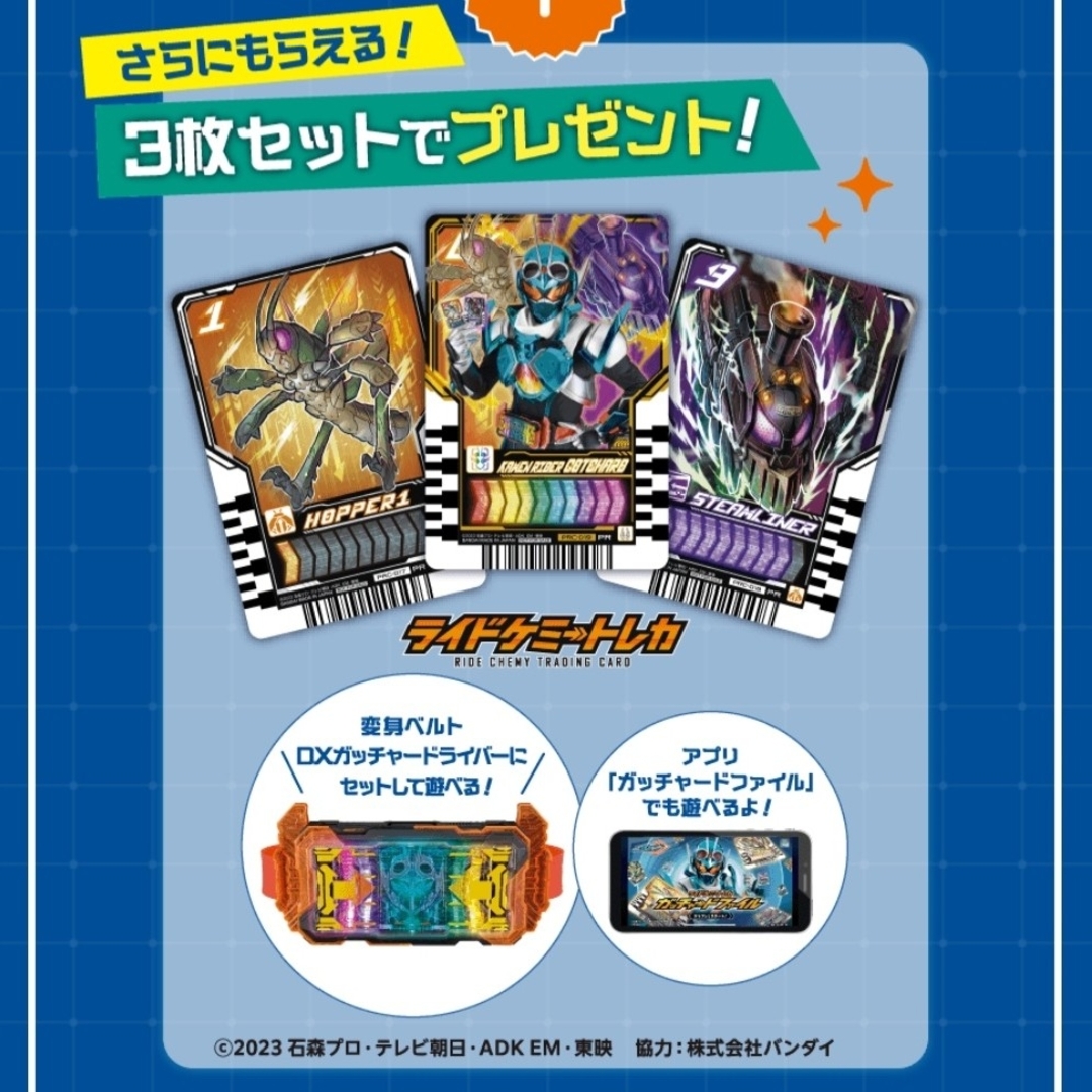 【新品】仮面ライダー ガッチャード ギーツ ナムコ限定 セット エンタメ/ホビーのフィギュア(特撮)の商品写真