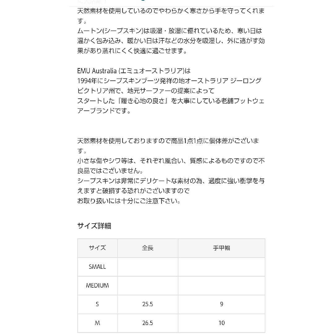 EMU(エミュー)のエミュー  手袋🧤 レディースのファッション小物(手袋)の商品写真