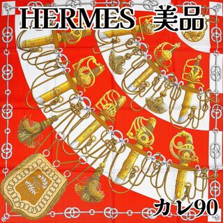 エルメス(Hermes)のエルメス カレ90 クリケティス スカーフ シルク 剣柄(バンダナ/スカーフ)