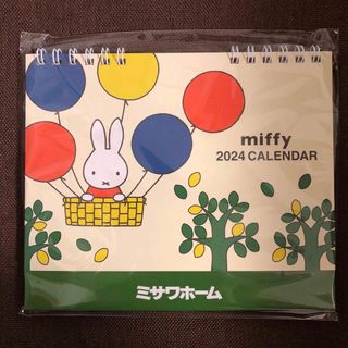 【いーさん様専用】2024年カレンダー（非売品）miffy(カレンダー/スケジュール)