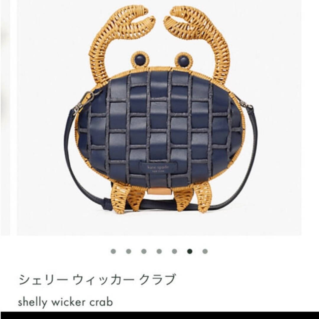 kate spade new york(ケイトスペードニューヨーク)のレアshelly wicker crab  蟹 かごバッグ シェリー ウィッカー レディースのバッグ(かごバッグ/ストローバッグ)の商品写真