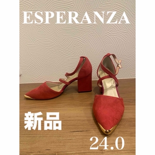エスペランサ(ESPERANZA)のESPERANZA  パンプス　新品　美品　24.0(ハイヒール/パンプス)