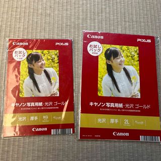 キヤノン(Canon)のCanon 写真用紙　お試しパック(その他)