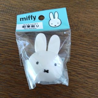 ミッフィー(miffy)のmiffy　ミッフィーのえんぴつ削り(キャラクターグッズ)